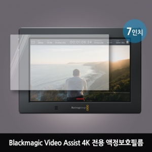 :::하이픽셀:::,Blackmagic Video Assist 7인치 액정보호필름(×3장),7인치 모니터 전용액정보호필름,,기타장비 > 액정보호필름